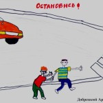 Артем Добрецкий